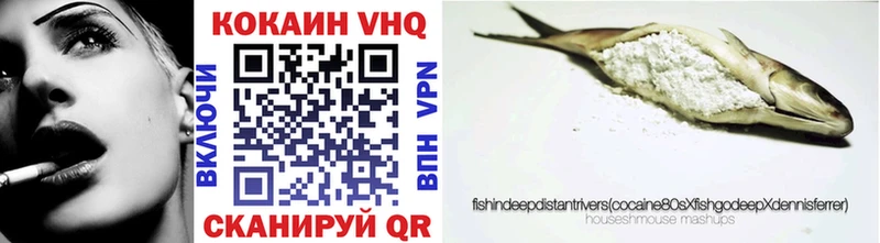 КОКАИН FishScale Новоульяновск
