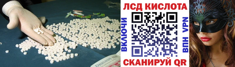 Лсд 25 экстази кислота  купить   Новоульяновск 