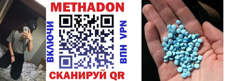 Метадон белоснежный  Новоульяновск 